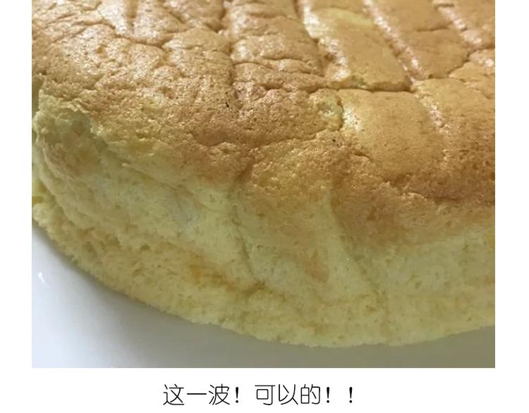 《毁灭宇宙》哆啦A梦蛋糕 第7页