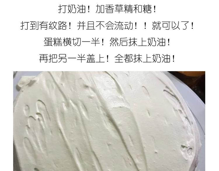 《毁灭宇宙》哆啦A梦蛋糕 第8页