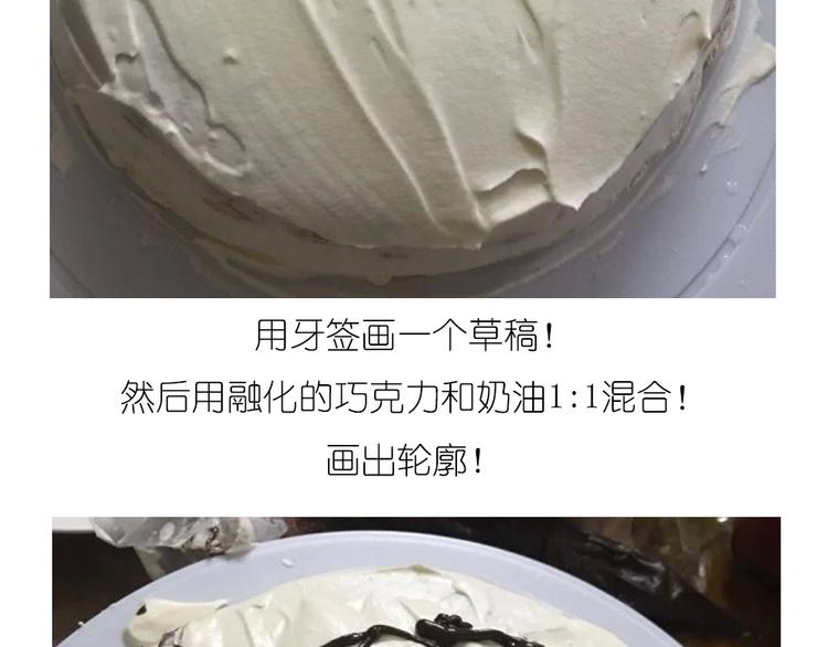 《毁灭宇宙》哆啦A梦蛋糕 第9页