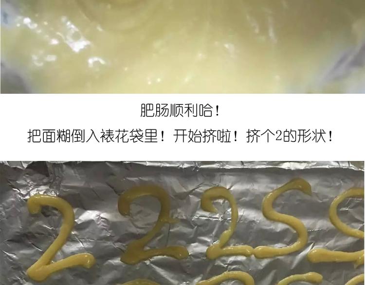 《毁灭宇宙》天鹅泡芙 第11页