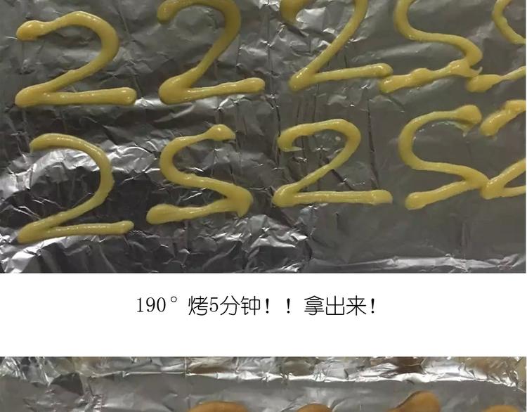 《毁灭宇宙》天鹅泡芙 第12页