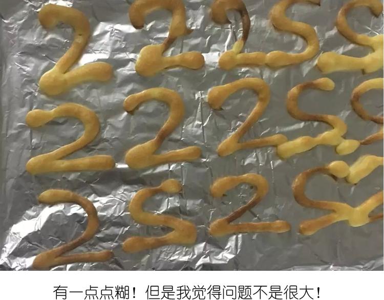 《毁灭宇宙》天鹅泡芙 第13页