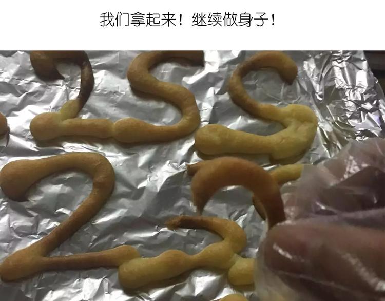 《毁灭宇宙》天鹅泡芙 第14页