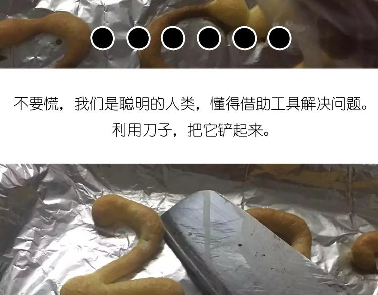 《毁灭宇宙》天鹅泡芙 第15页