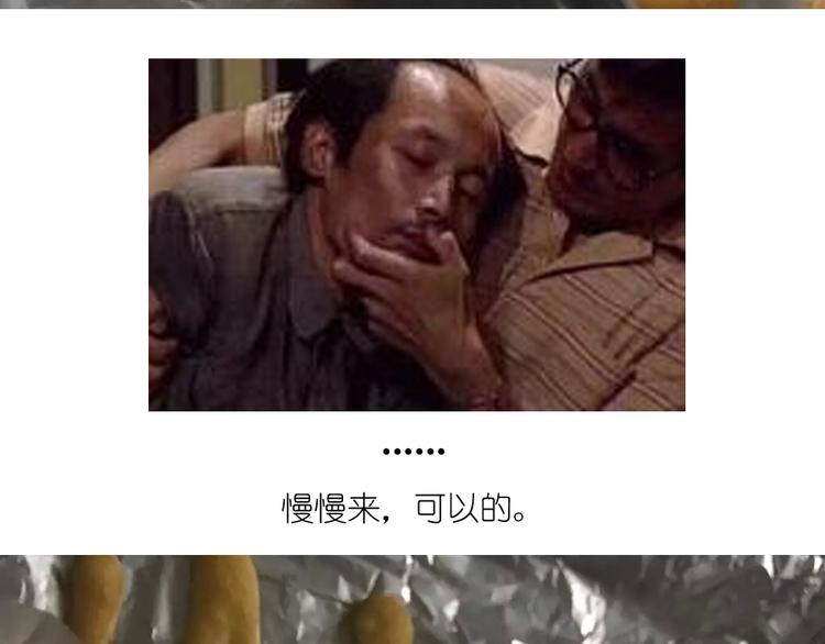 《毁灭宇宙》天鹅泡芙 第18页