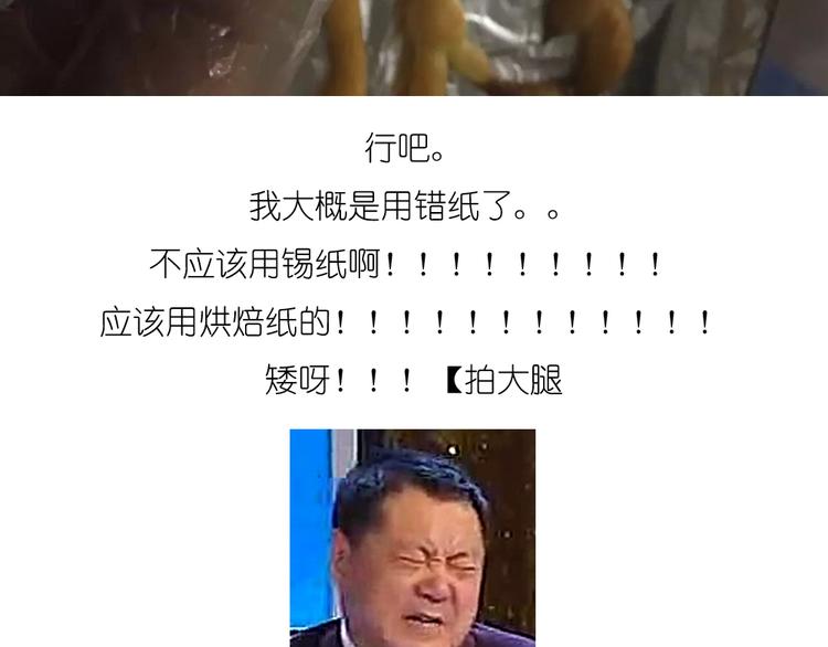 《毁灭宇宙》天鹅泡芙 第20页
