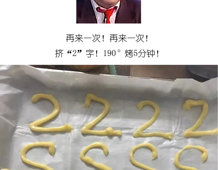 《毁灭宇宙》天鹅泡芙 第21页