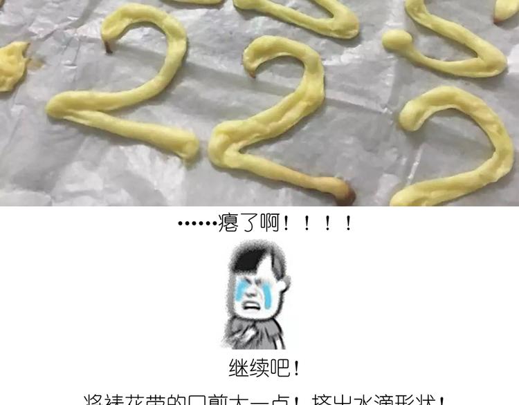 《毁灭宇宙》天鹅泡芙 第23页