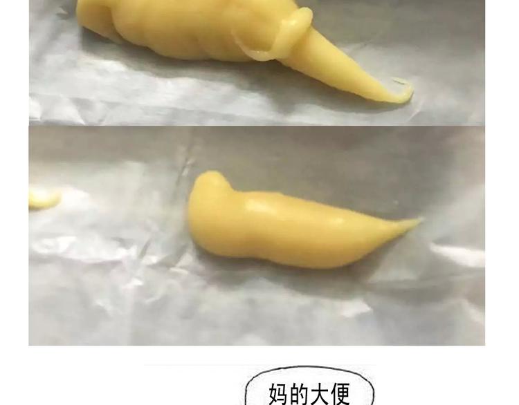 《毁灭宇宙》天鹅泡芙 第25页