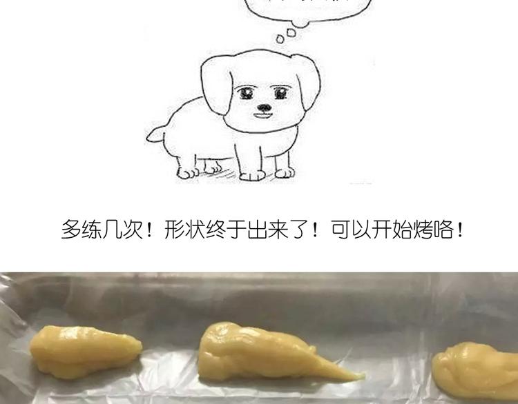 《毁灭宇宙》天鹅泡芙 第26页