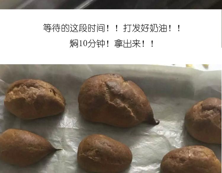 《毁灭宇宙》天鹅泡芙 第29页