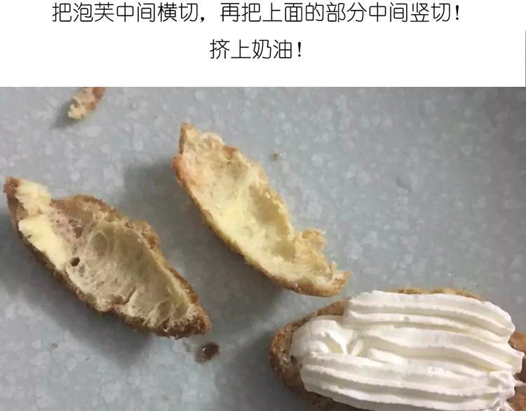 《毁灭宇宙》天鹅泡芙 第31页