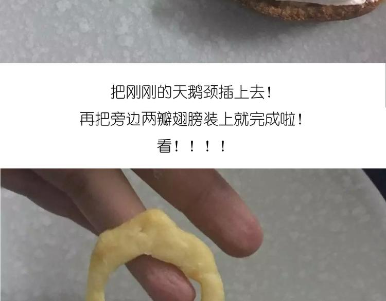 《毁灭宇宙》天鹅泡芙 第32页