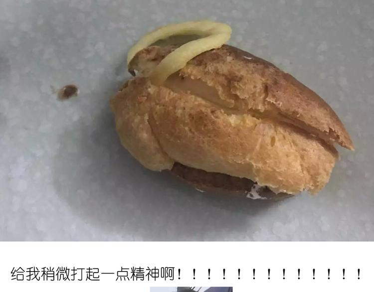 《毁灭宇宙》天鹅泡芙 第36页