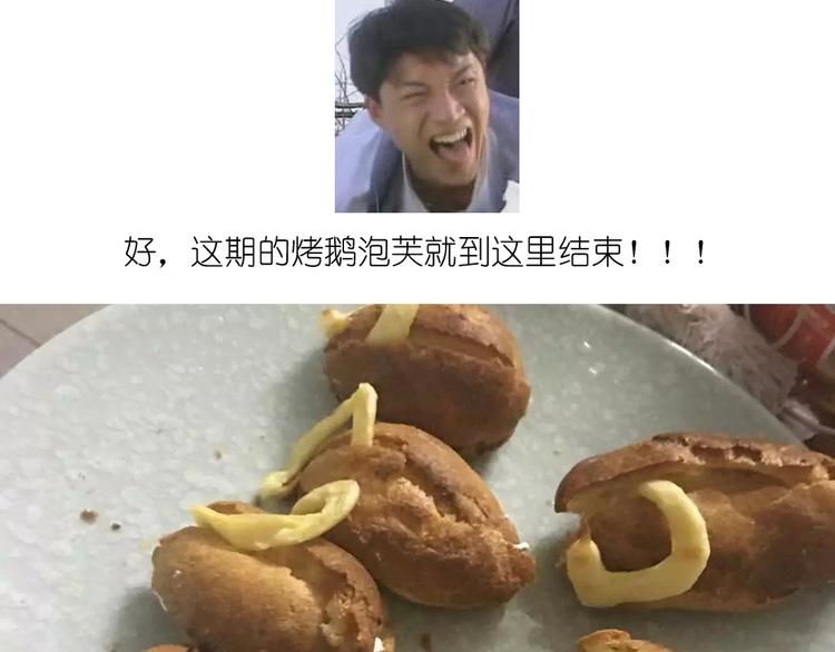 《毁灭宇宙》天鹅泡芙 第37页
