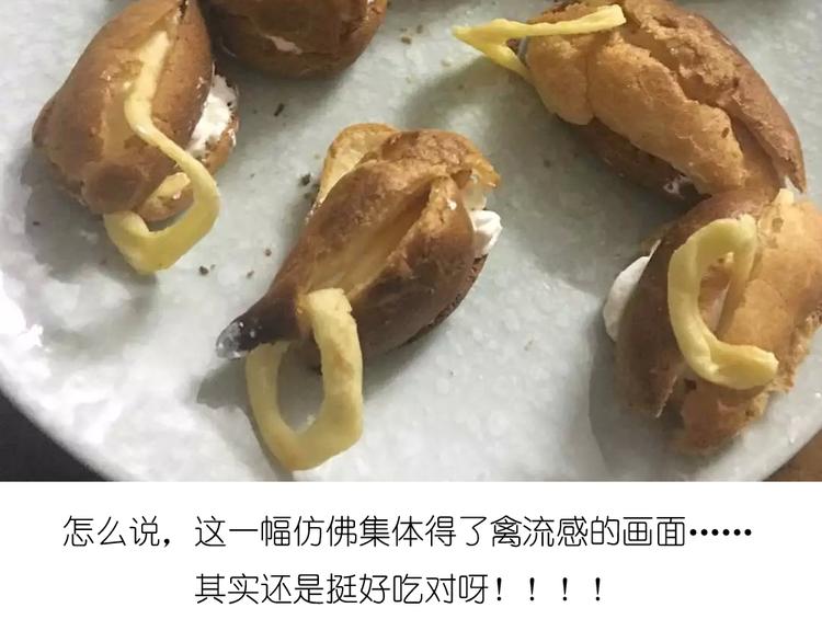 《毁灭宇宙》天鹅泡芙 第38页