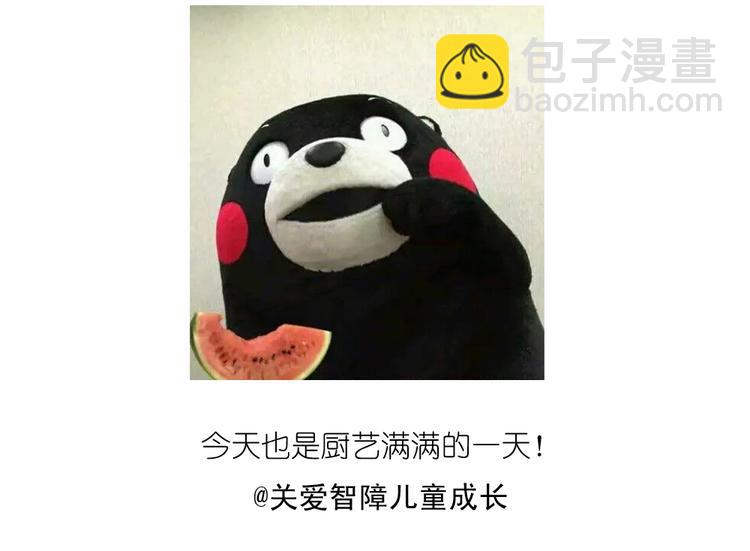 《毁灭宇宙》天鹅泡芙 第39页