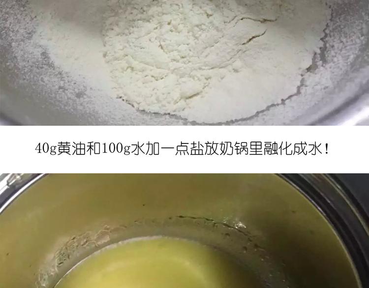 《毁灭宇宙》天鹅泡芙 第4页
