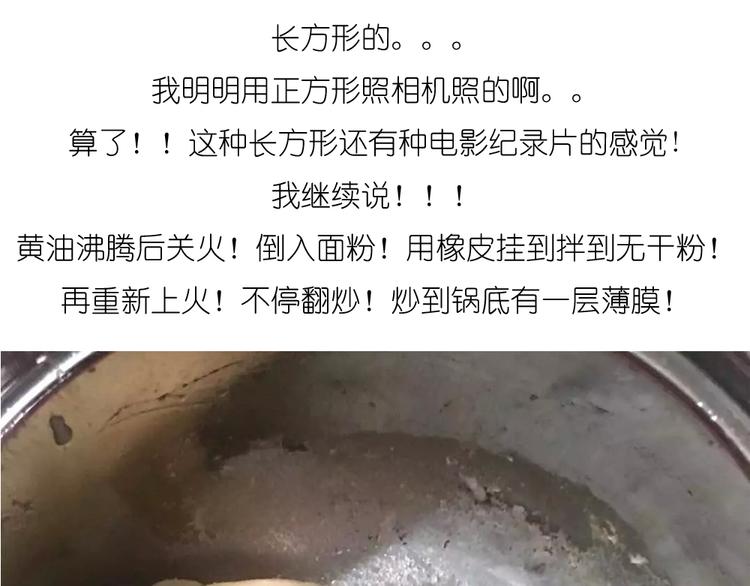《毁灭宇宙》天鹅泡芙 第6页