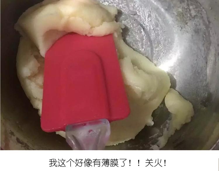 《毁灭宇宙》天鹅泡芙 第7页