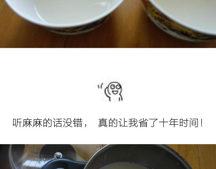 《毁灭宇宙》糖蒸酥酪 第10页
