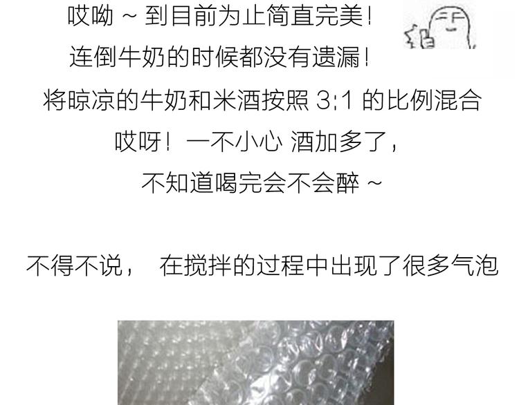 《毁灭宇宙》糖蒸酥酪 第13页