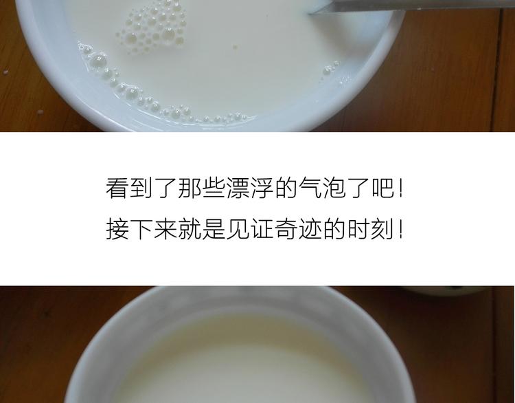 《毁灭宇宙》糖蒸酥酪 第15页