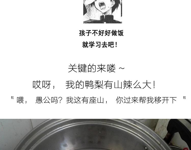 《毁灭宇宙》糖蒸酥酪 第17页