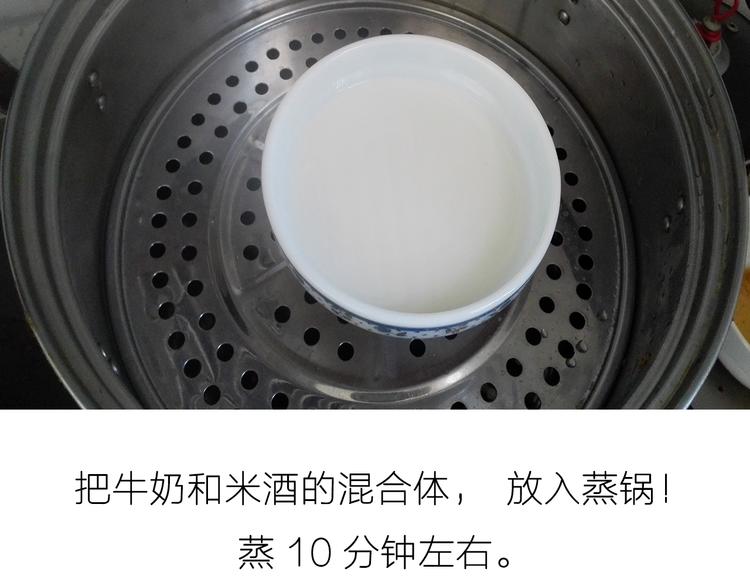 《毁灭宇宙》糖蒸酥酪 第18页