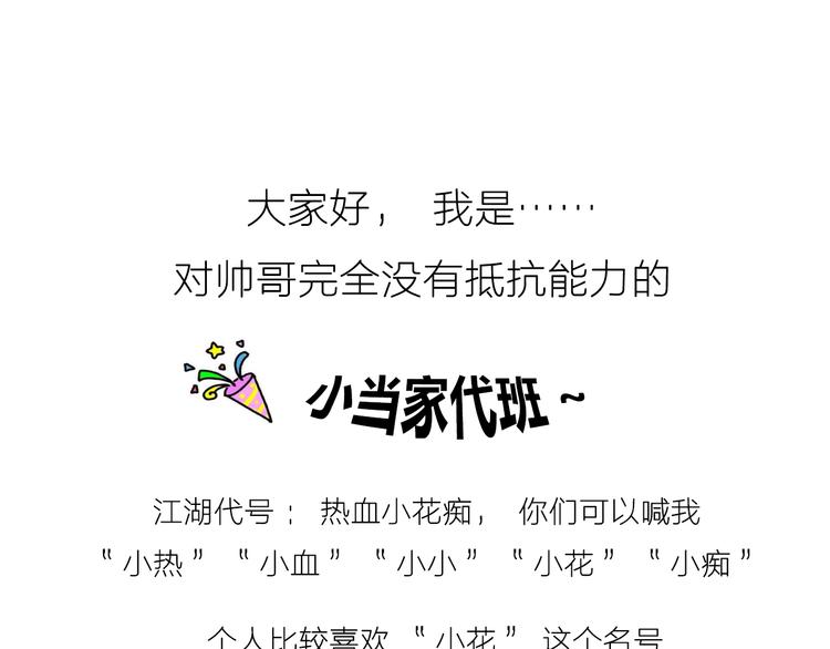 《毁灭宇宙》糖蒸酥酪 第1页