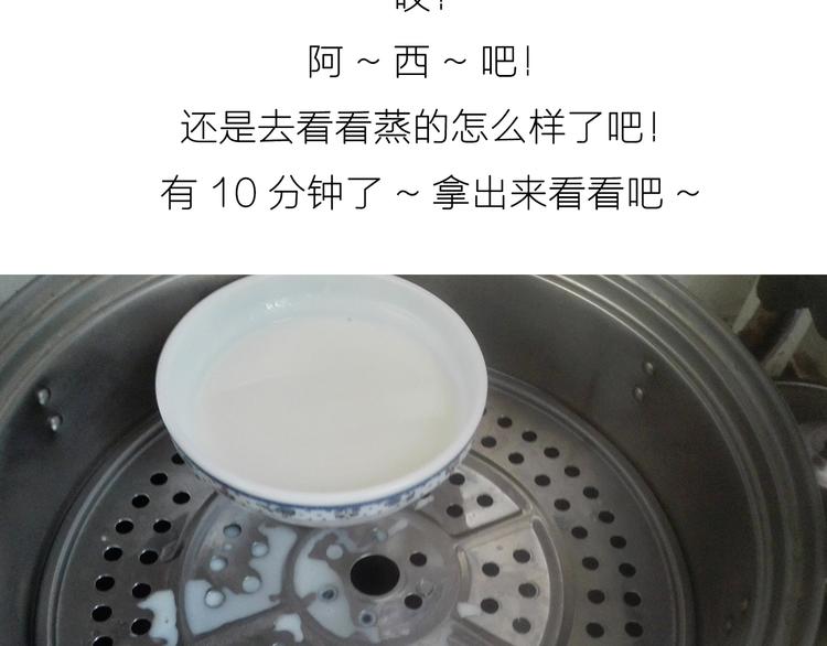《毁灭宇宙》糖蒸酥酪 第21页