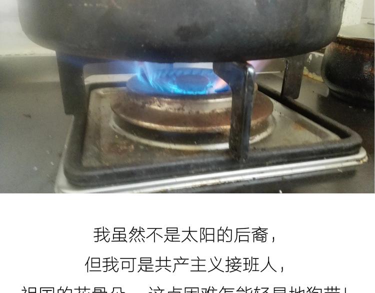 《毁灭宇宙》糖蒸酥酪 第23页