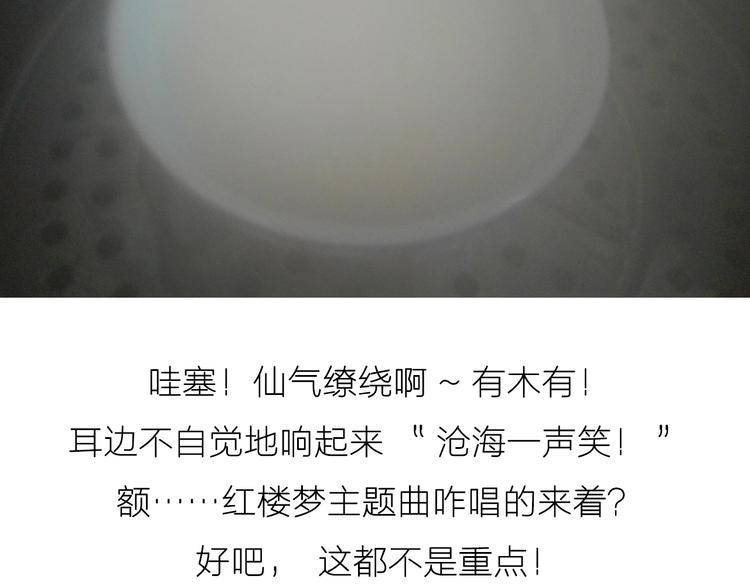 《毁灭宇宙》糖蒸酥酪 第25页