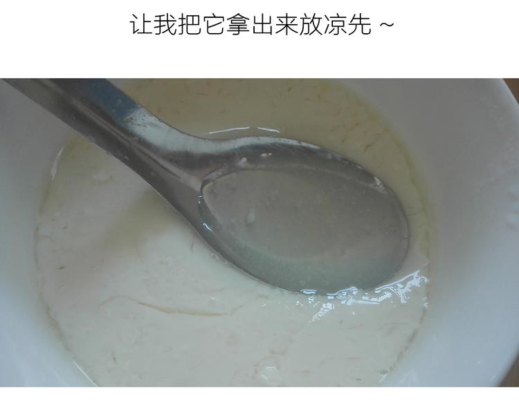《毁灭宇宙》糖蒸酥酪 第26页