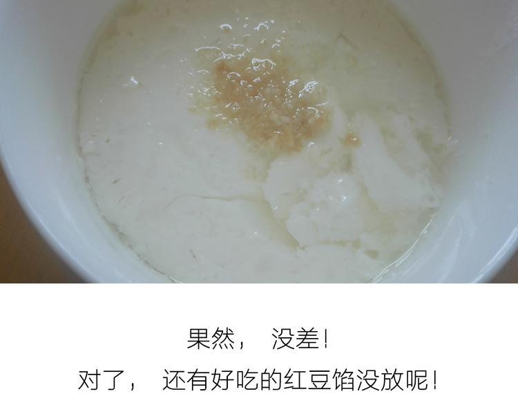 《毁灭宇宙》糖蒸酥酪 第28页