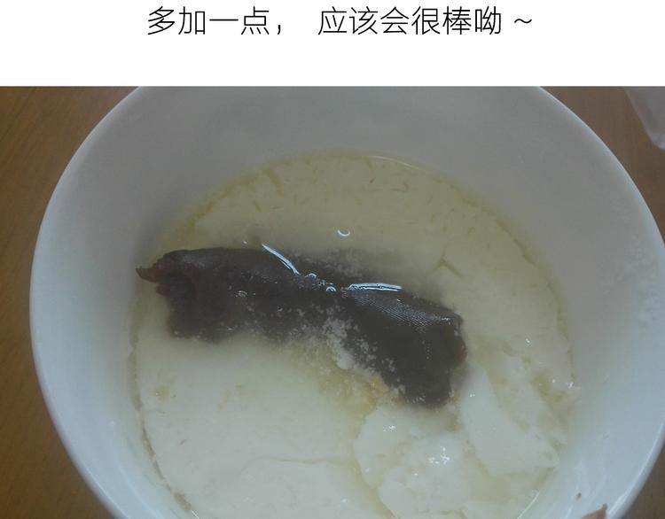 《毁灭宇宙》糖蒸酥酪 第29页
