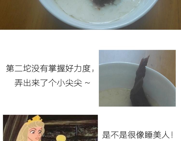 《毁灭宇宙》糖蒸酥酪 第31页