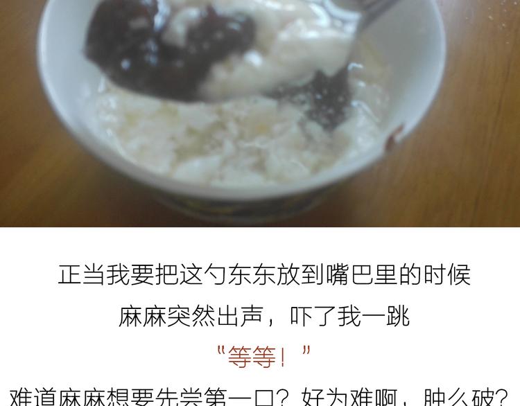 《毁灭宇宙》糖蒸酥酪 第33页