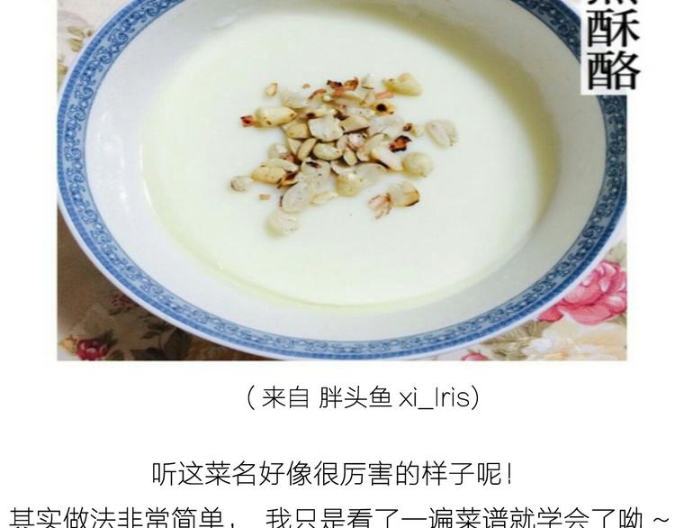 《毁灭宇宙》糖蒸酥酪 第3页