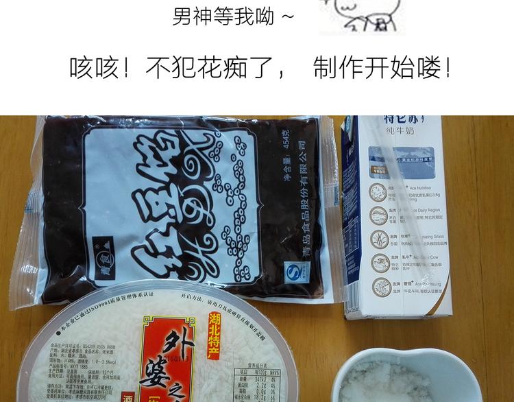 《毁灭宇宙》糖蒸酥酪 第5页
