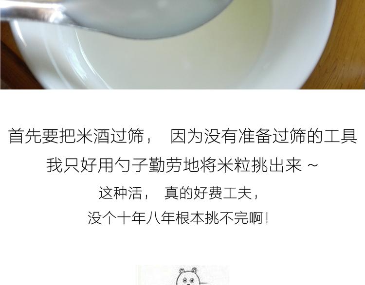 《毁灭宇宙》糖蒸酥酪 第8页