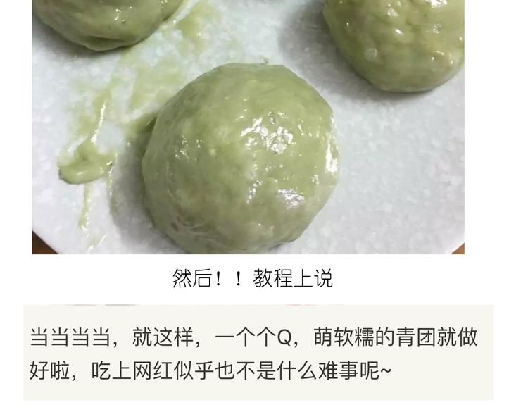 《毁灭宇宙》青团子 第10页