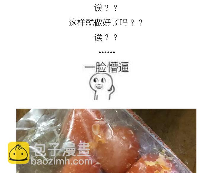 《毁灭宇宙》青团子 第11页