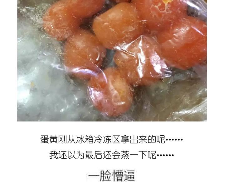 《毁灭宇宙》青团子 第12页