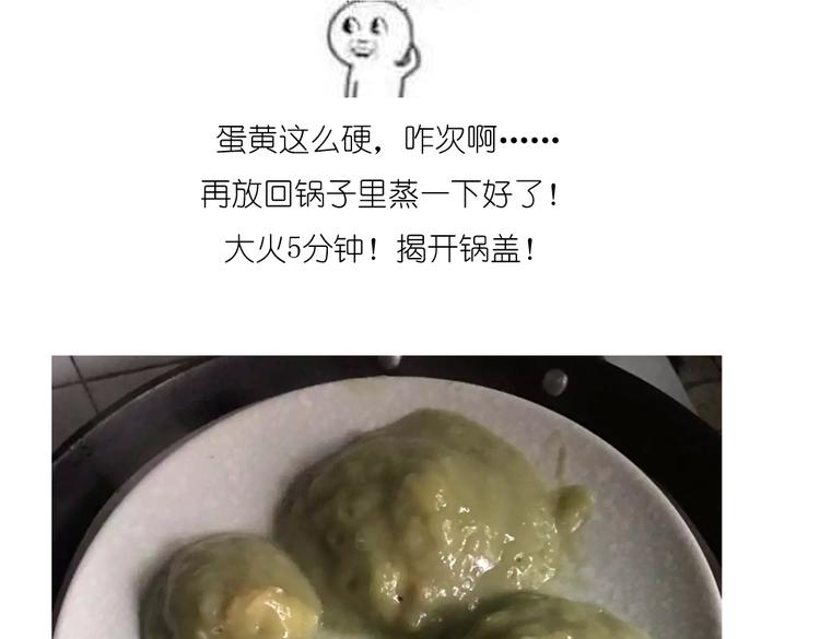 《毁灭宇宙》青团子 第13页