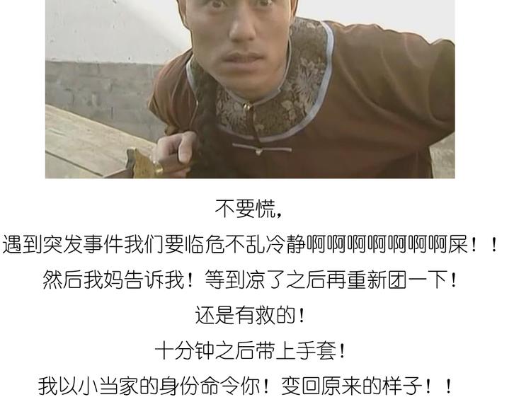 《毁灭宇宙》青团子 第17页