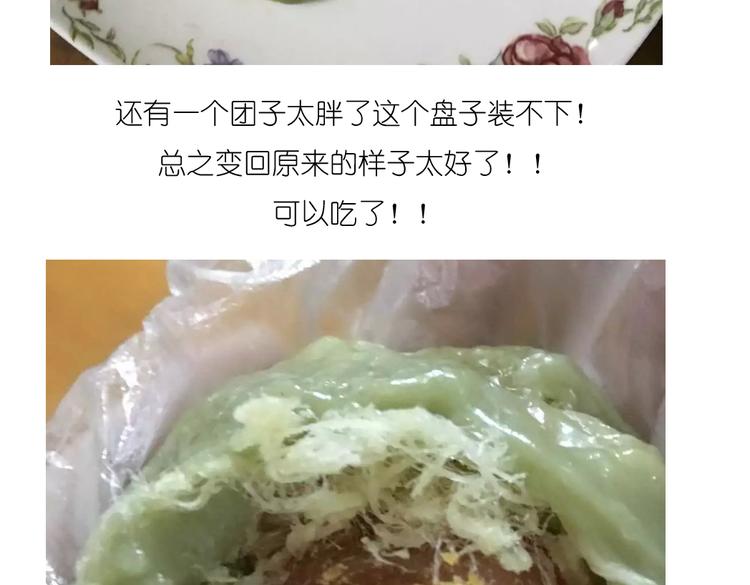 《毁灭宇宙》青团子 第19页