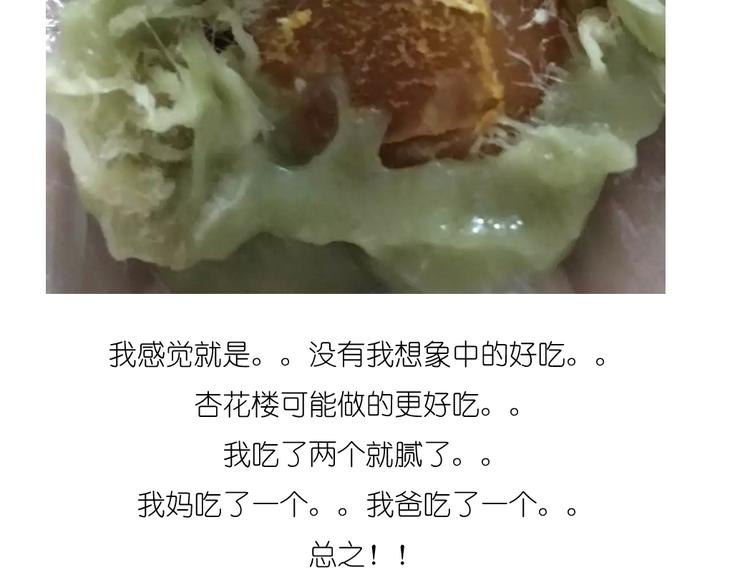 《毁灭宇宙》青团子 第20页
