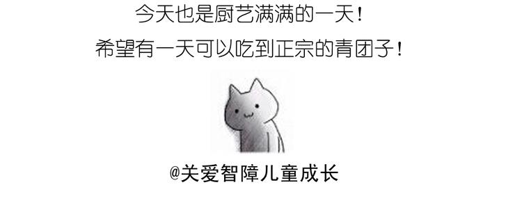 《毁灭宇宙》青团子 第21页
