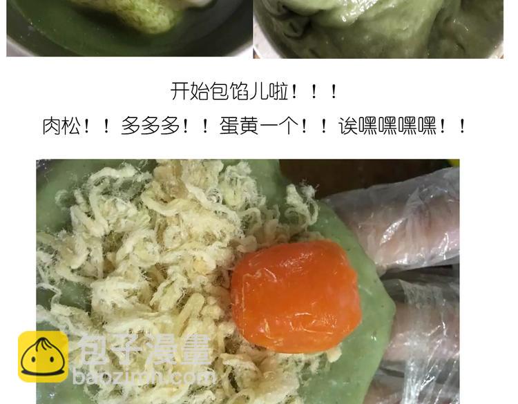 《毁灭宇宙》青团子 第8页